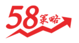 58策略