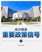 股票配资是什么? “不大放大收” 央行行长重要发声